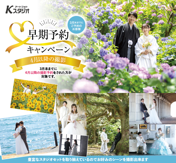 キャンペーン画像