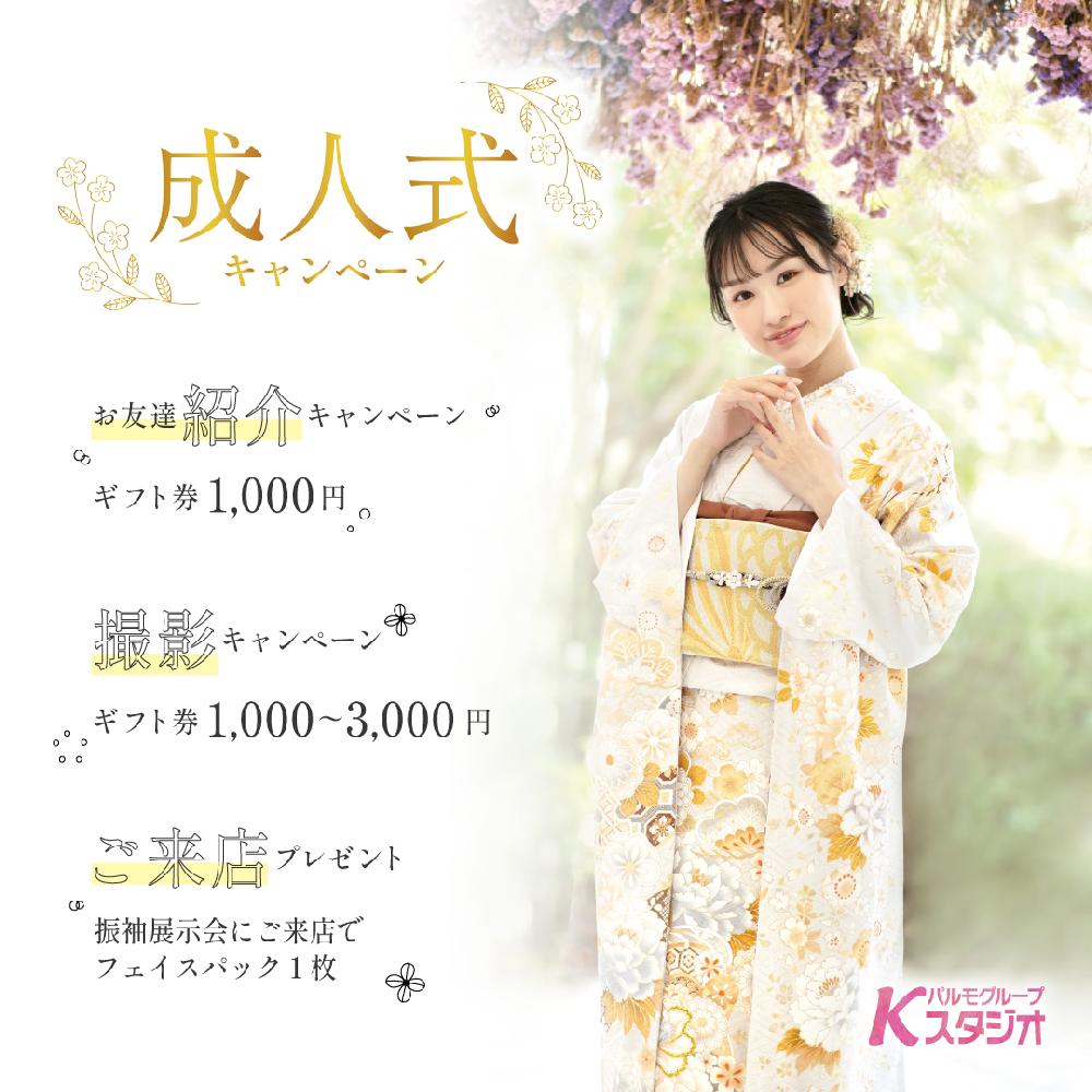 キャンペーン画像