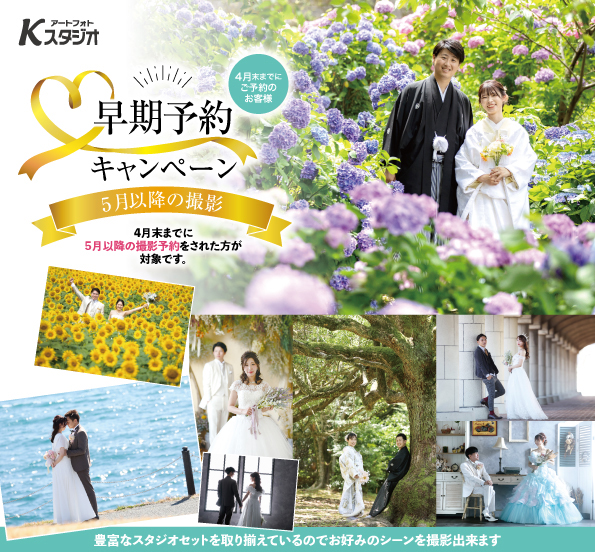 キャンペーン画像