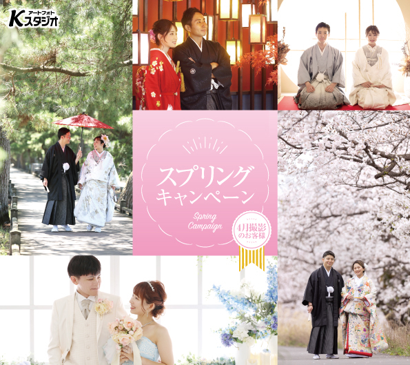 キャンペーン画像