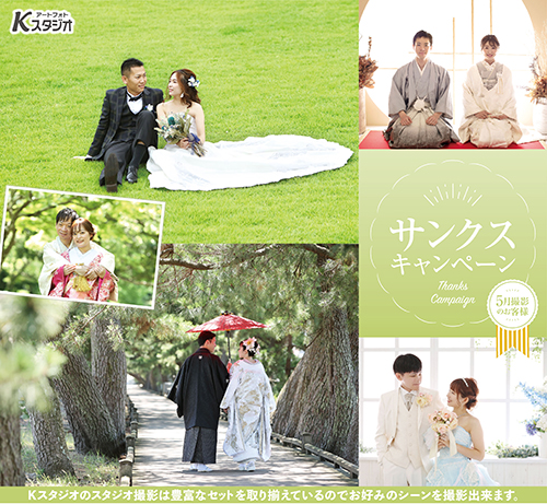 キャンペーン画像