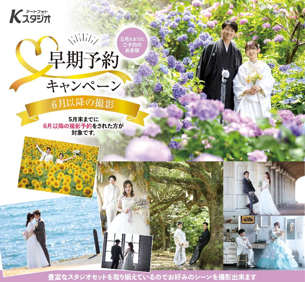 キャンペーン画像