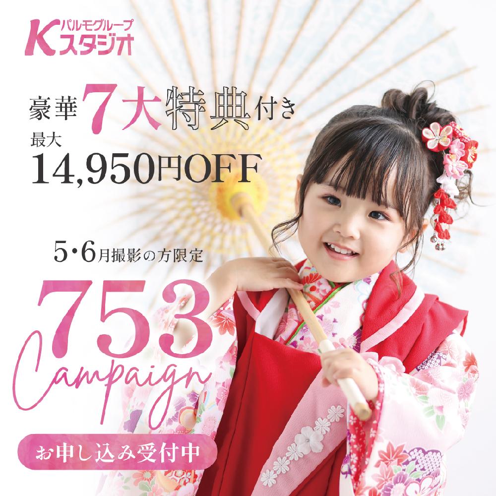 キャンペーン画像