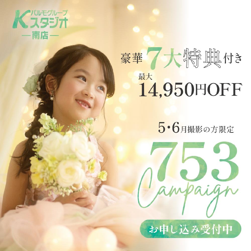 キャンペーン画像