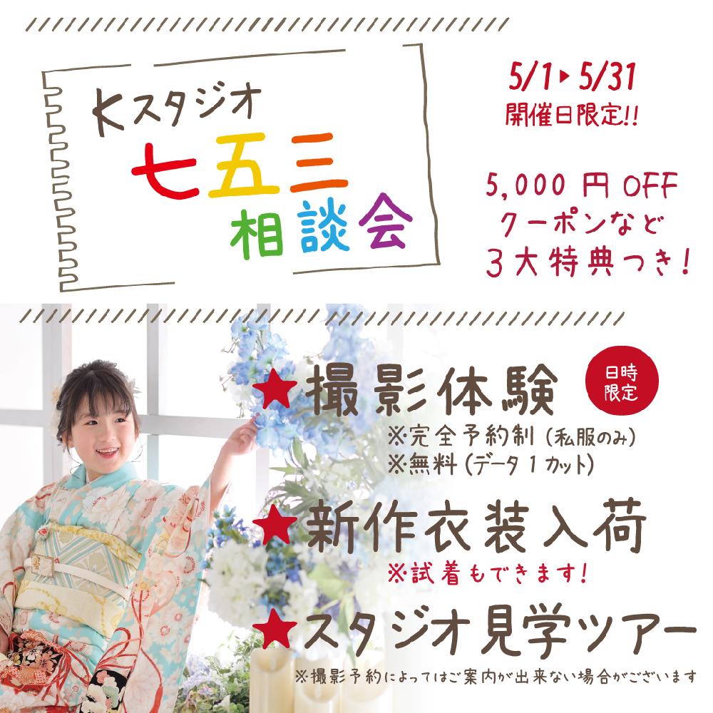 キャンペーン画像