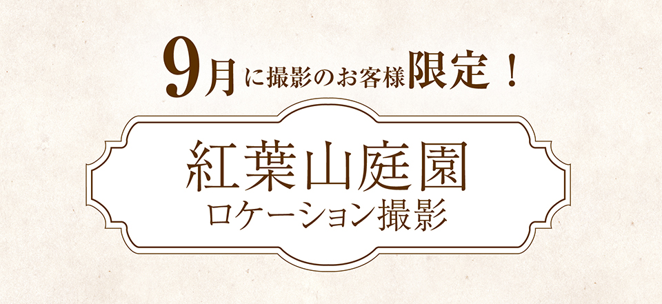 キャンペーン画像